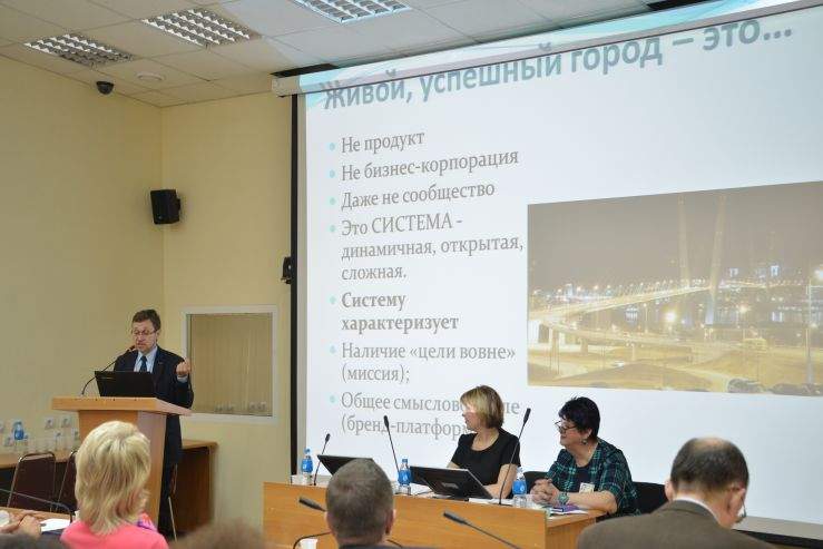 Ученые и практики обсудили во ВГУЭС опыт и технологии формирования имиджа Владивостока и региона в целом