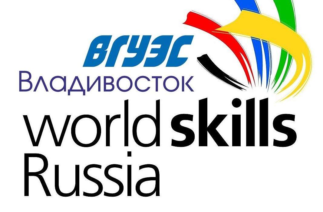 Уверенный шаг ВГУЭС к лидерству в движении  WorldSkills на чемпионате 2017 года