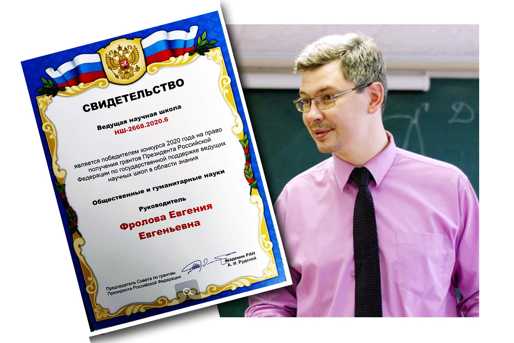 Научная школа ВГУЭС, возглавляемая профессором Алексеем Мамычевым, победила в конкурсе 2020 года на получение грантов Президента РФ
