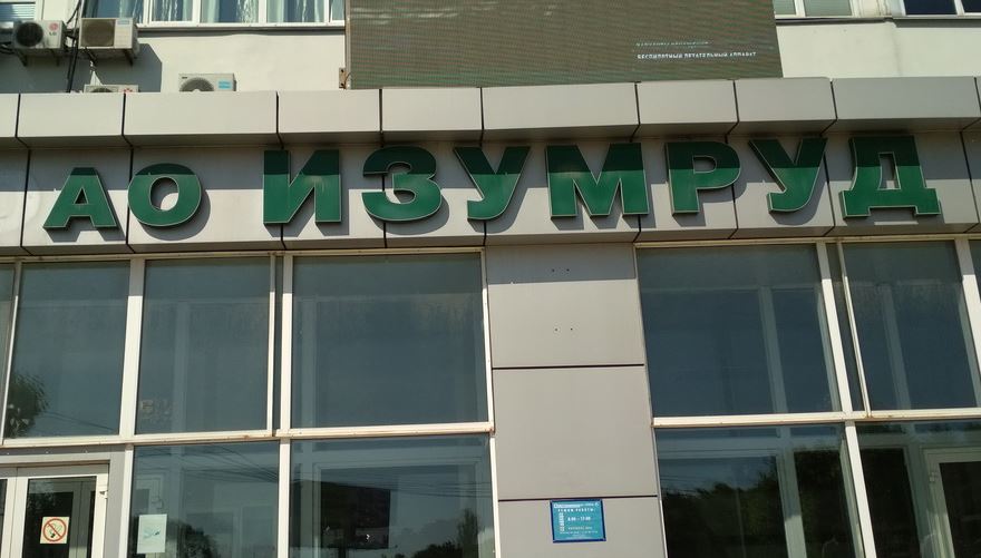 Кадровый партнёр университета АО