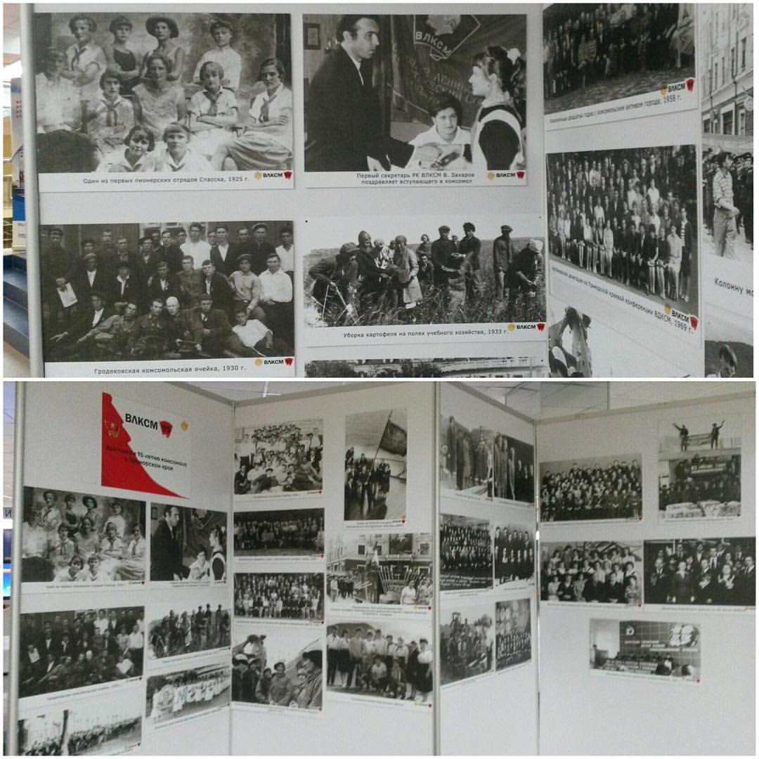 Во ВГУЭС работает фотовыставка, посвященная 95 -летию комсомола в Приморском крае!