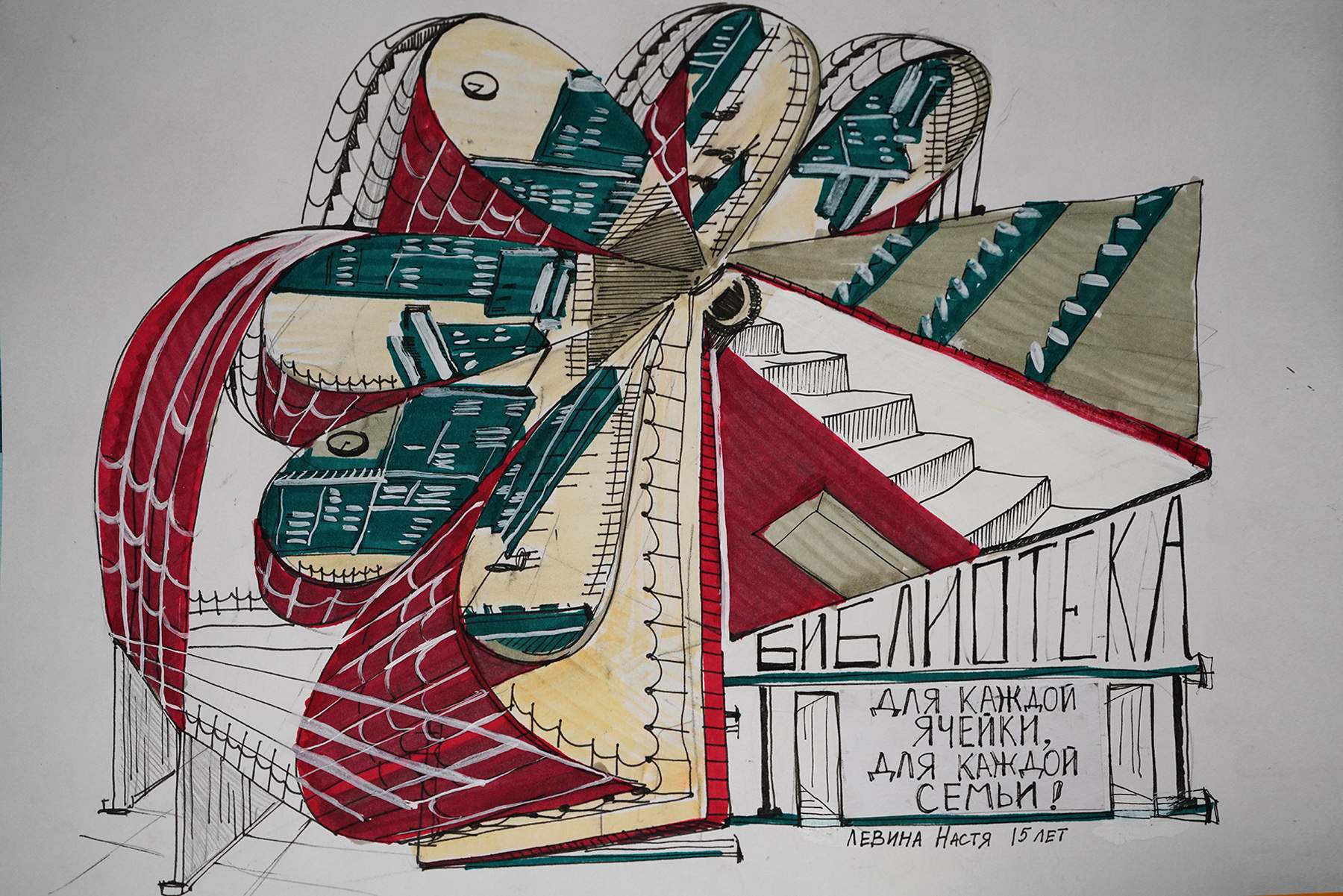 Организация и проведение конкурса 