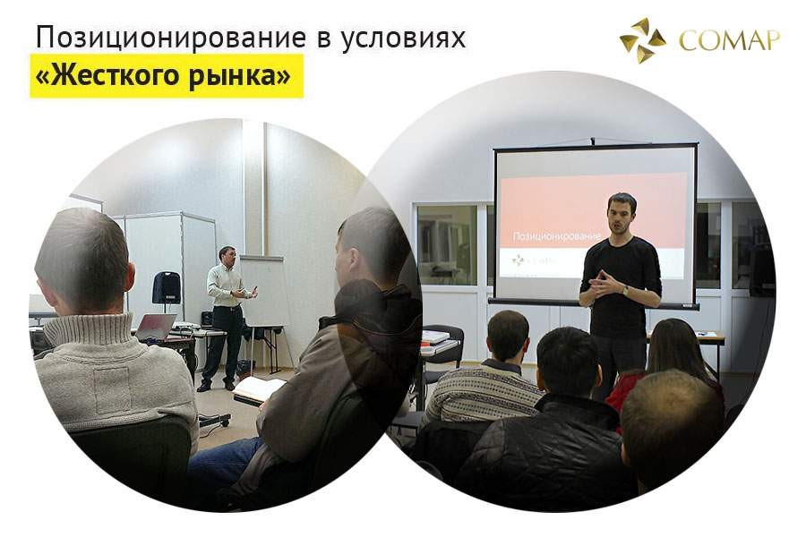 7 ноября 2013 года в Инновационном бизнес-инкубаторе состоялся  мастер-класс «Позиционирование в условиях жёсткого рынка».