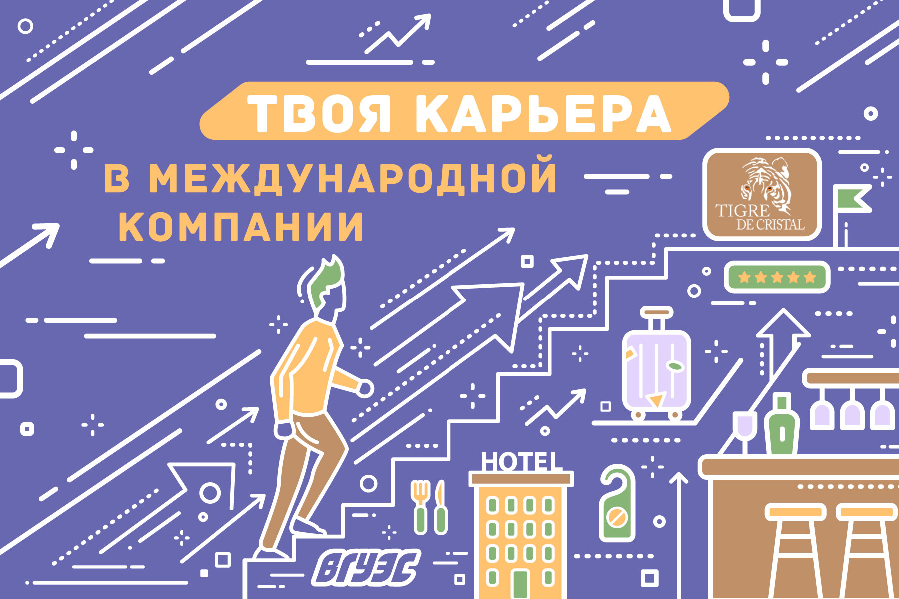Во ВГУЭС бесплатно обучат специалистов для интегрированной развлекательной зоны «Приморье» Во ВГУЭС бесплатно обучат специалистов для интегрированной развлекательной зоны «Приморье»
