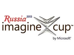 Кубок технологий «Imagine Cup 2013»