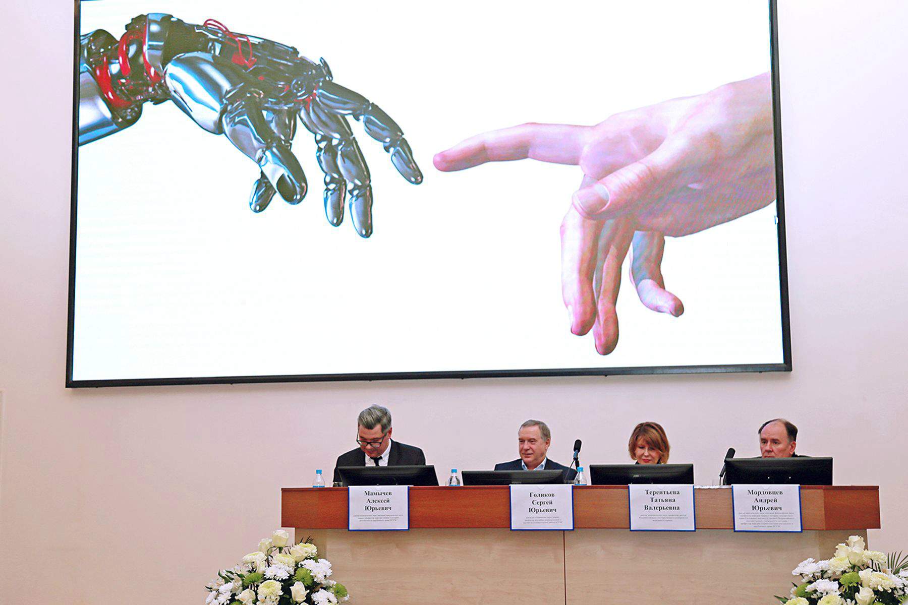 «Роботы заявляют о своих правах»: на пленарном заседании II Международного форума учёные представили свои исследования коллегам