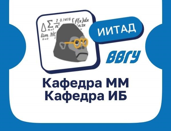 Проведение мероприятий в рамках популяризации кафедры математики и моделирования