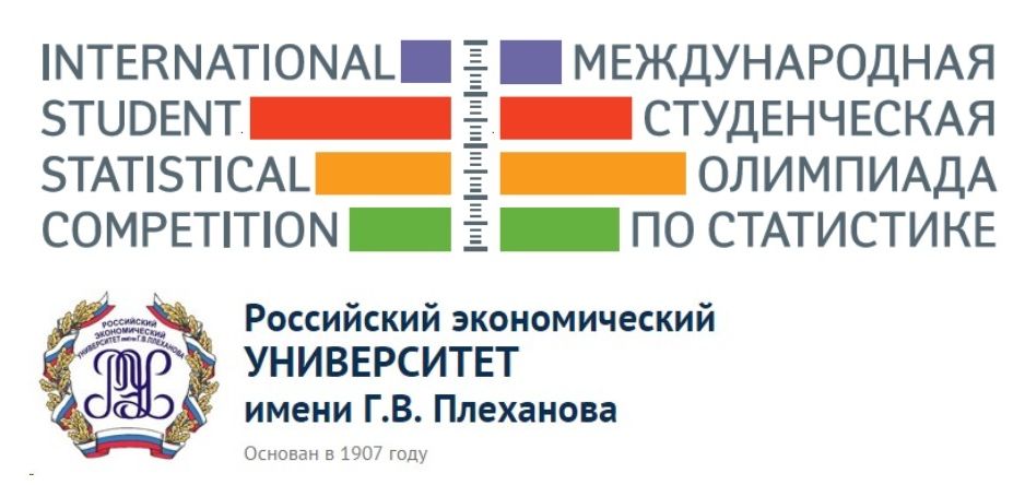 Высокие результаты международной олимпиады в Российском экономическом университете им. Г.В. Плеханова Высокие результаты международной олимпиады в Российском экономическом университете им. Г.В. Плеханова