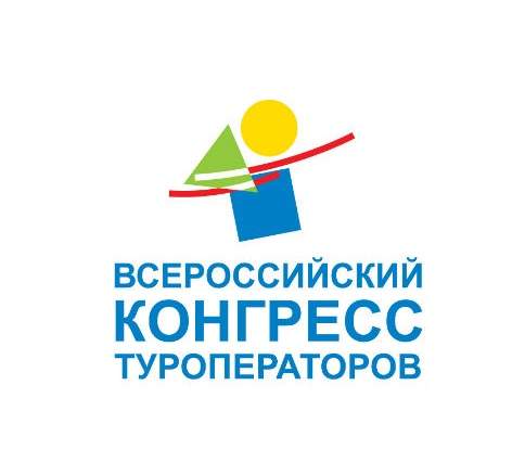 Всероссийский конгресс туроператоров принял обращение по вопросу регулирования рынка чартерных перевозок