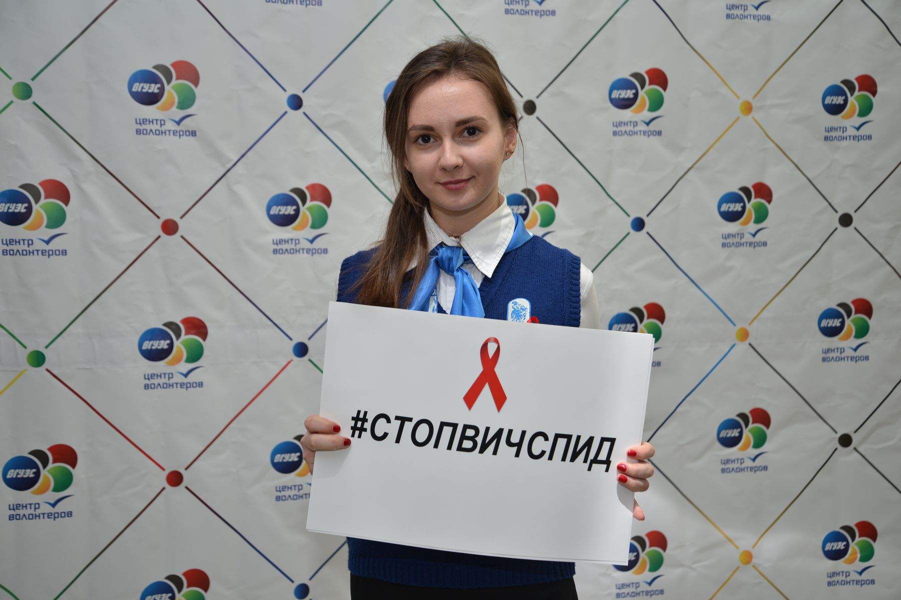 Студенты ВГУЭС поддержали Всероссийскую акцию «Стоп ВИЧ/СПИД»