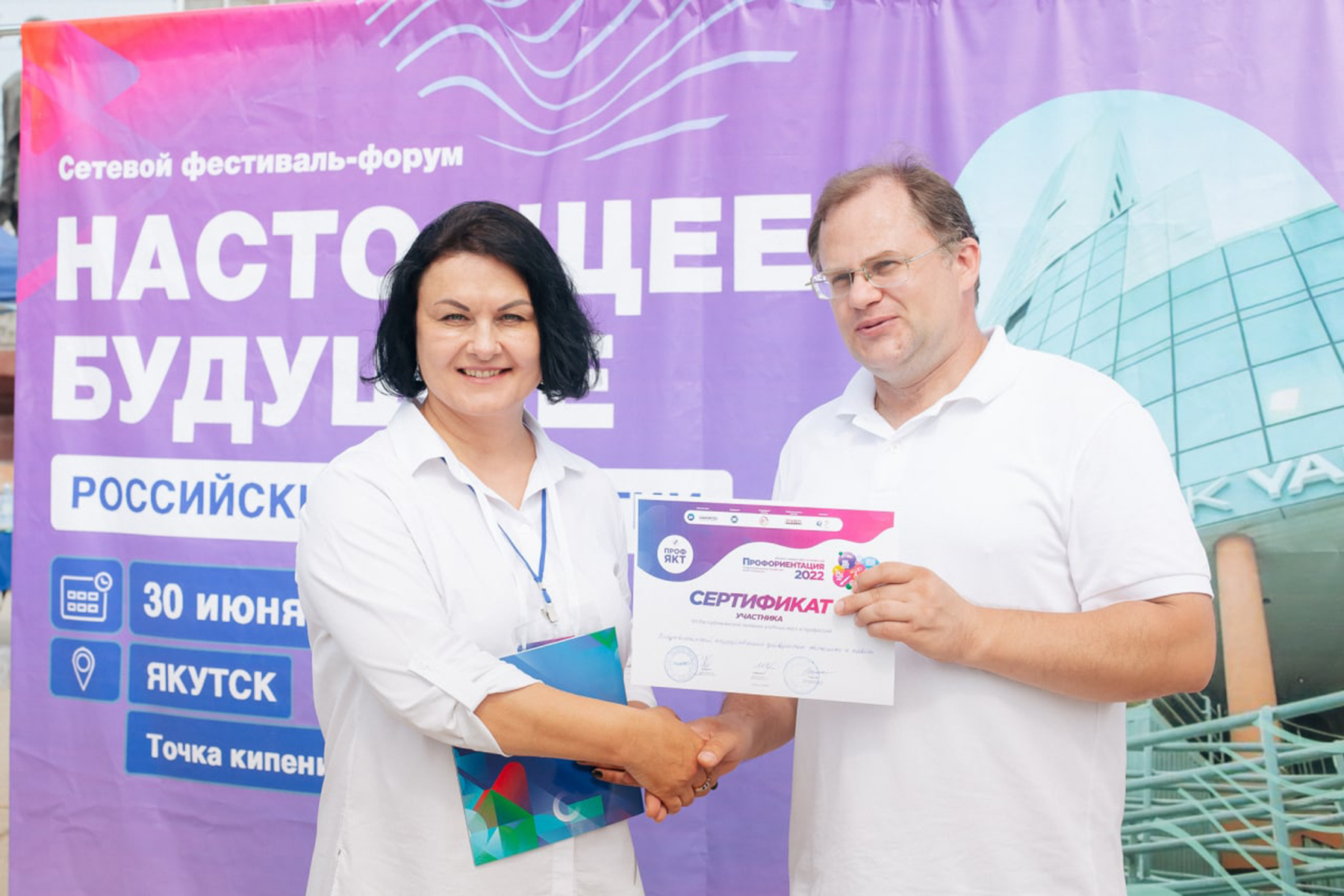 ВГУЭС принял участие в ярмарке учебных мест и профессий «Профориентация – 2022» в Якутске ВГУЭС принял участие в ярмарке учебных мест и профессий «Профориентация – 2022» в Якутске