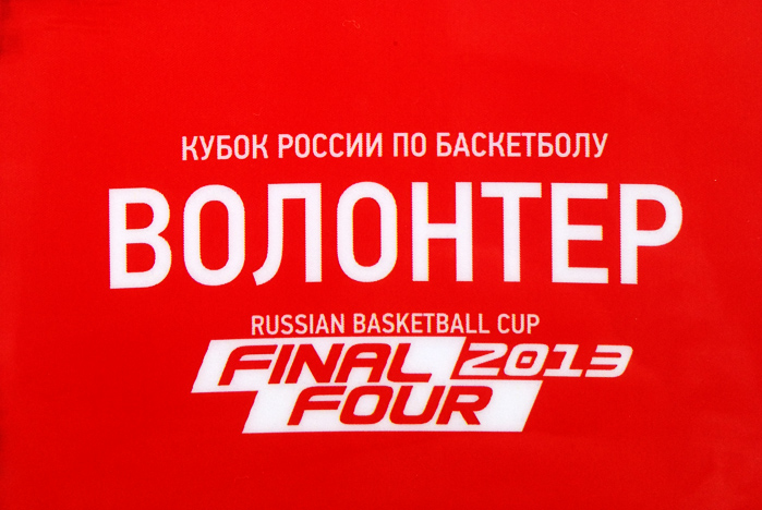 Волонтеры ВГУЭС стали ассистентами баскетбольных команд Волонтеры ВГУЭС стали ассистентами баскетбольных команд