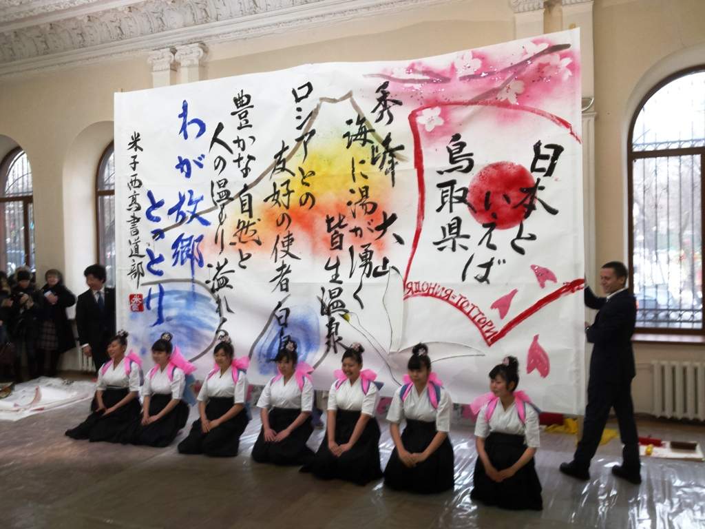 Дни культуры Тоттори во ВГУЭС: школа каллиграфии и мастер-классы японской кухни