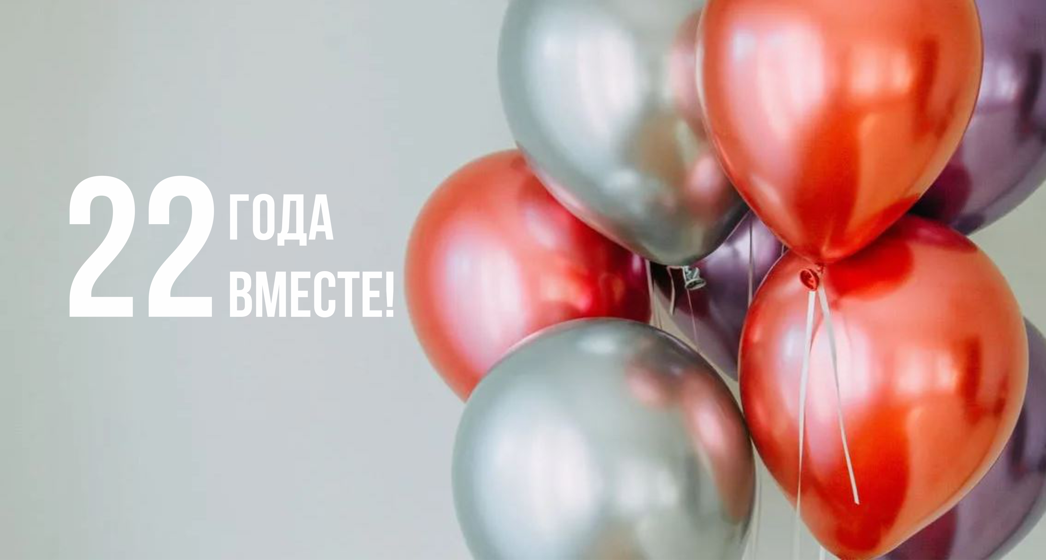 С днём рождения ИЗДО!