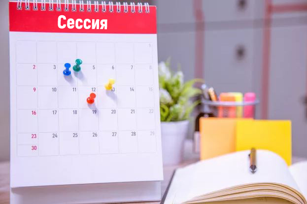 Первокурсникам, сессия!
