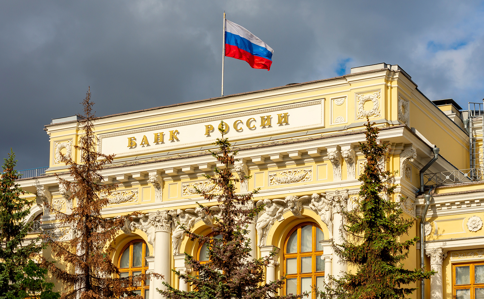 Стажировка в Центральном Банке России