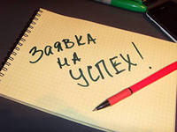 Как достичь успеха? Чаще отдыхать и рисковать Как достичь успеха? Чаще отдыхать и рисковать