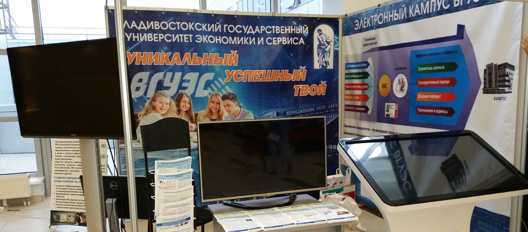 На стажировке студенты ВГУЭС успешно разрабатывают и продвигают современное программное обеспечение На стажировке студенты ВГУЭС успешно разрабатывают и продвигают современное программное обеспечение