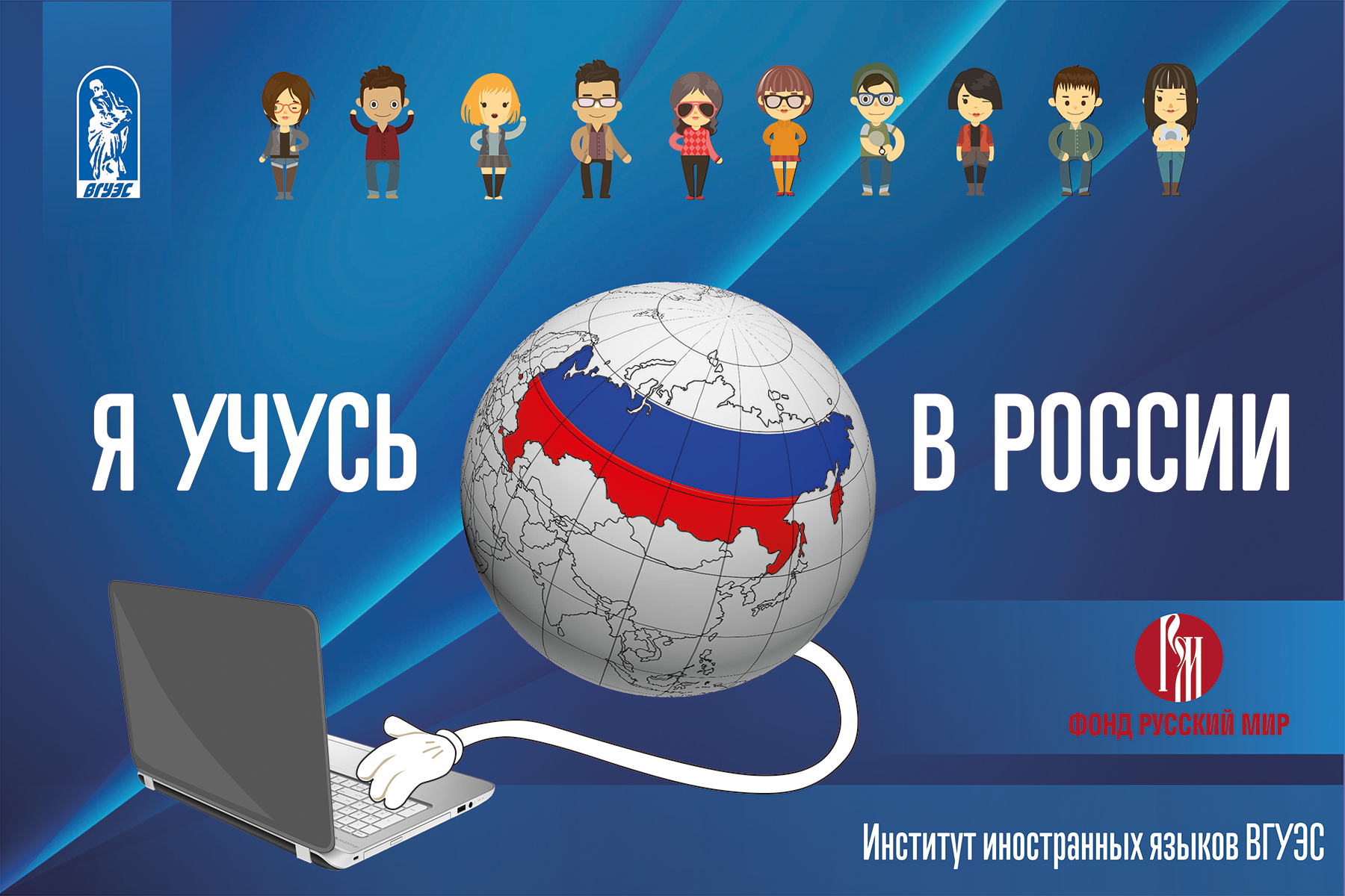 Во ВГУЭС стартовал Международный фестиваль «Я учусь в России»: впервые участвуют студенты из Индии, Египта, Анголы, Туниса и Марокко Во ВГУЭС стартовал Международный фестиваль «Я учусь в России»: впервые участвуют студенты из Индии, Египта, Анголы, Туниса и Марокко