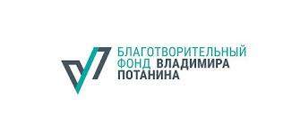 Стипендиальная программа Владимира Потанина 2019-2020