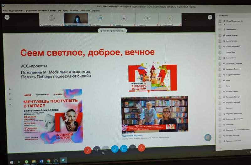 Антикризисный pr проект