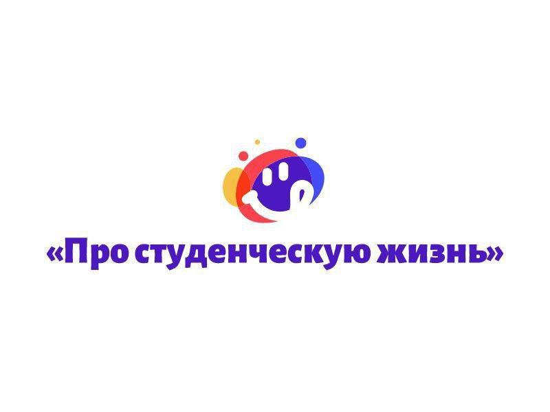 Про студенческую жизнь