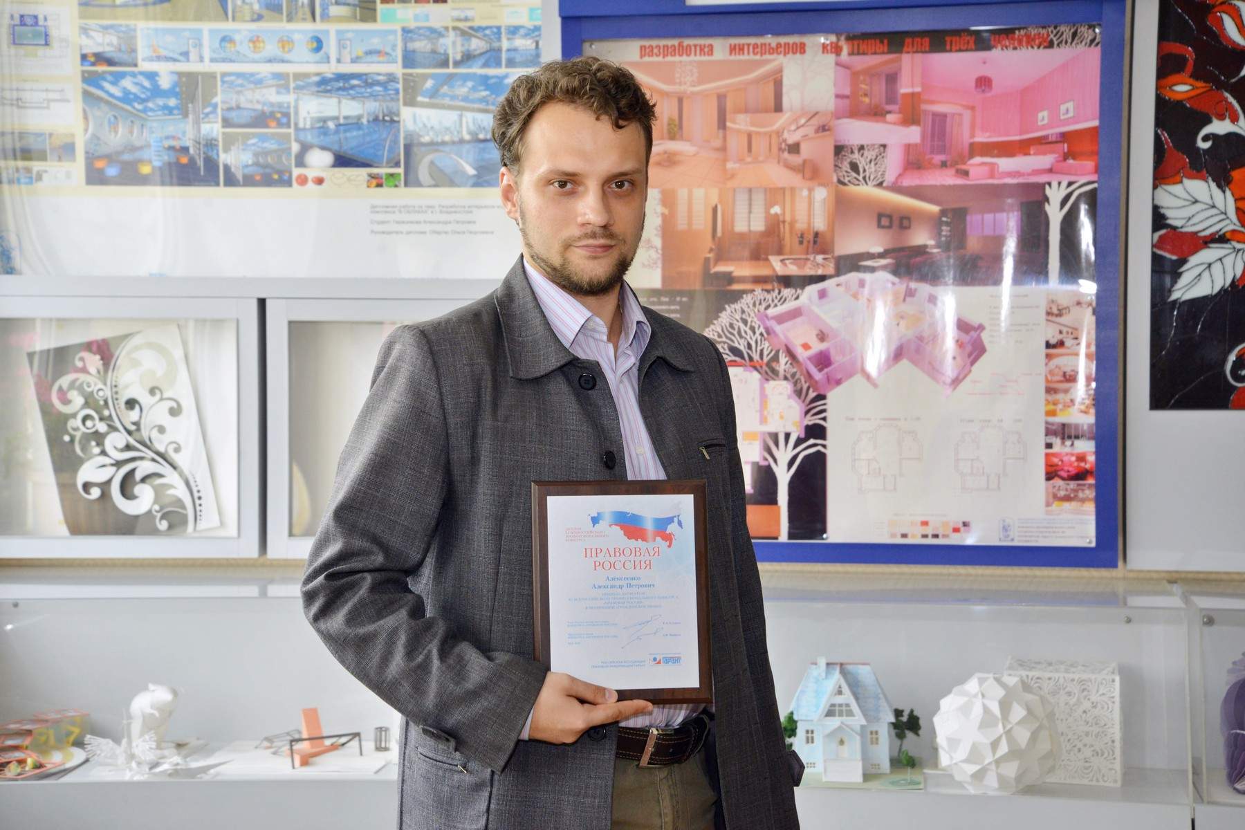 Преподаватель института права ВГУЭС занял третье место во Всероссийском  профессиональном конкурсе