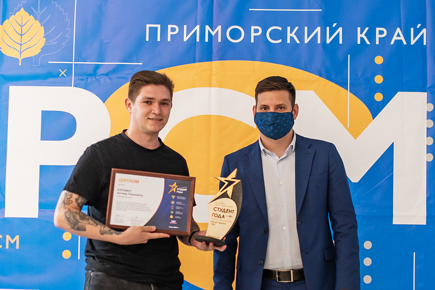 Артем Купчик, Анна Горохова и медиа-центр ВГУЭС MediaWave одержали победу в региональном этапе Российской премии «Студент года – 2021» Артем Купчик, Анна Горохова и медиа-центр ВГУЭС MediaWave одержали победу в региональном этапе Российской премии «Студент года – 2021»