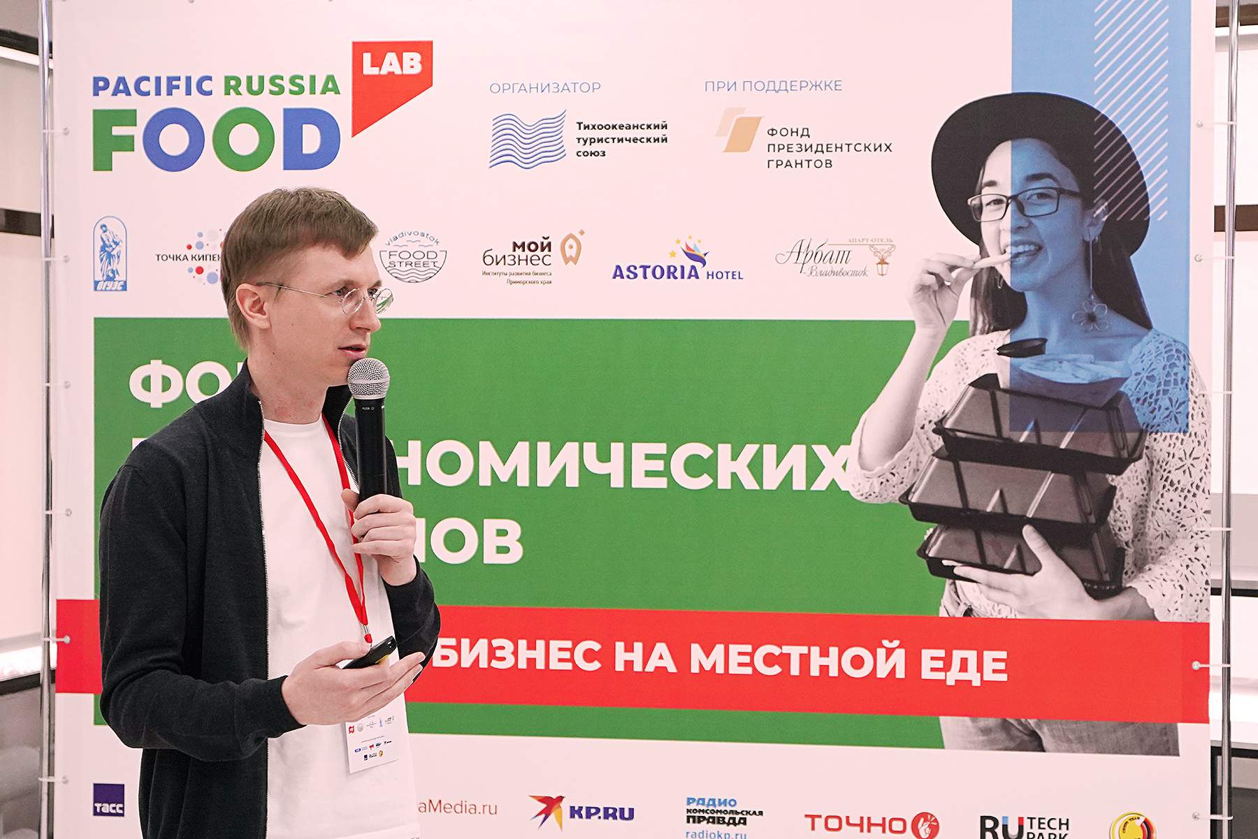 Первый в России Форум молодёжных гастрономических стартапов открылся в ВГУЭС