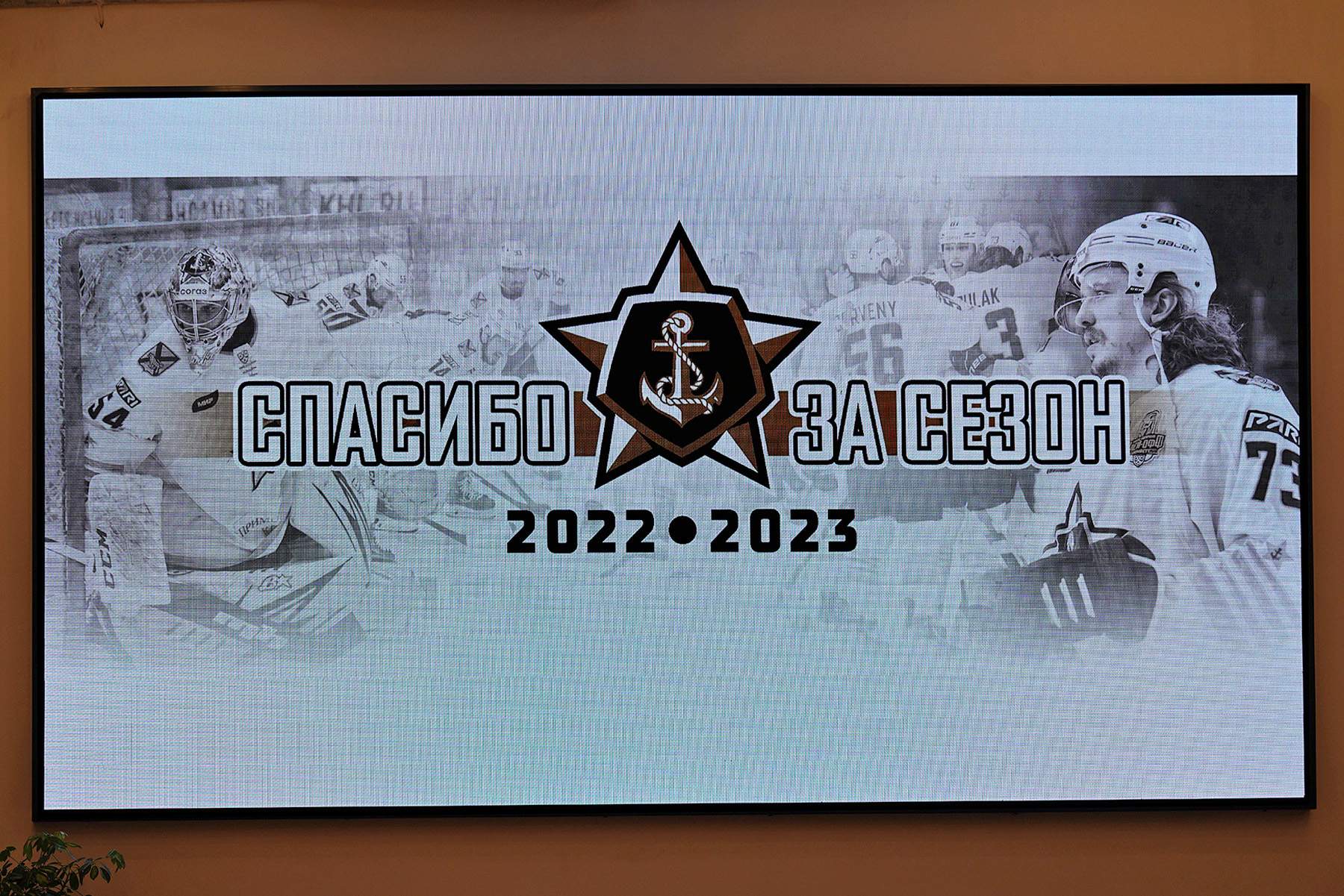 Владивосток 2023 отзывы. Адмирал Владивосток хоккейный клуб кричалки.
