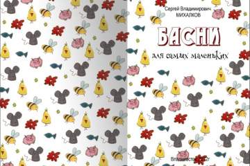Детские книжки