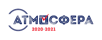 Конкурс «Атмосфера» 2020–2021 - РЦОИТ при ЦИК России
